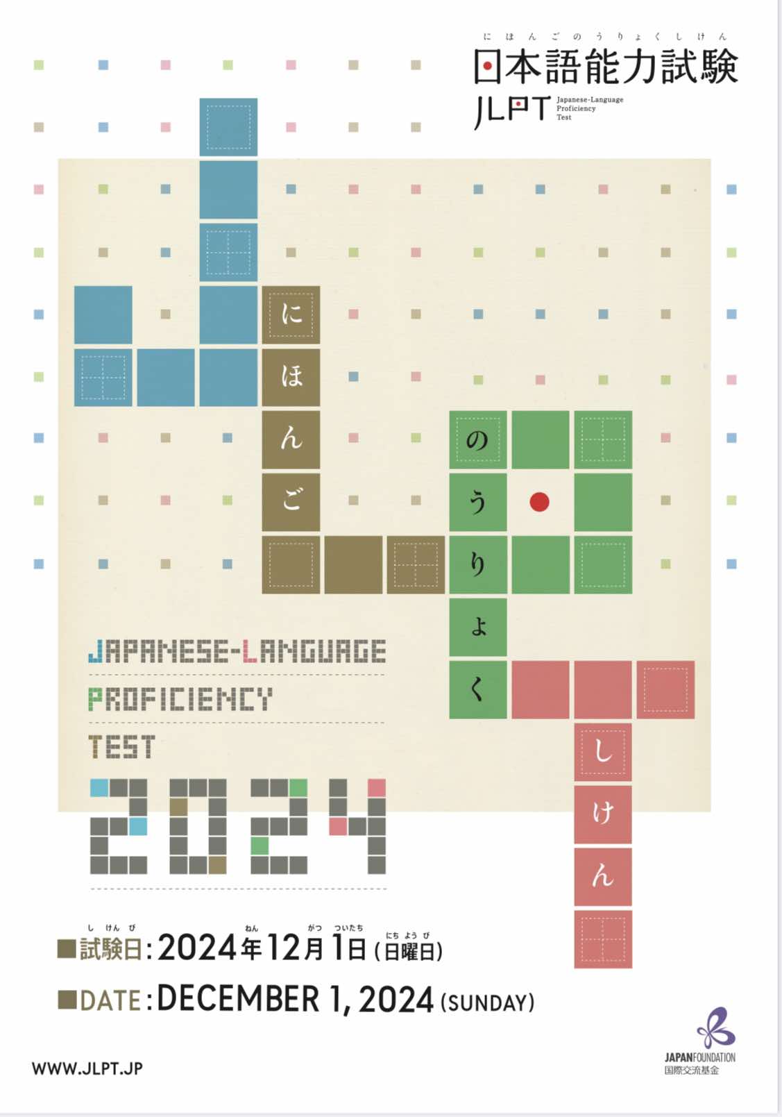 DECEMBER 2024 JLPT ANNOUNCEMENT-Registration